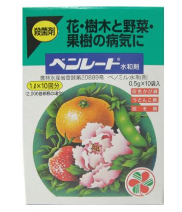 つる割病の治療薬