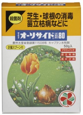 立枯病に良く効く薬剤は？