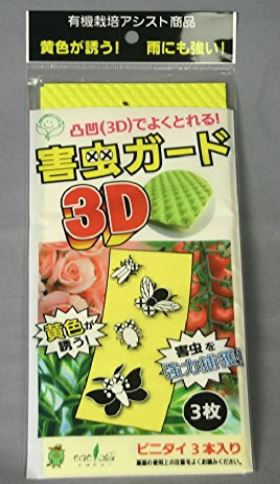 ハモグリバエを捕獲する道具