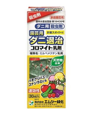 ハダニに良く効く殺虫剤